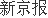 最专业股票配资论坛 地方财政收入增幅呈逐月回升态势